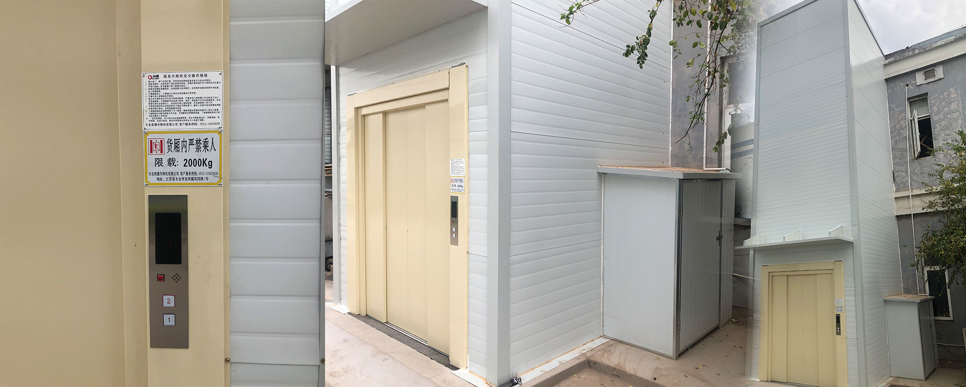 太倉(cāng)高德升降機(jī)有限公司